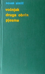 [D-17-1B] VOĆNJAK, DRUGA OBALA, PJESME