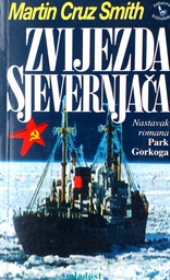 [D-20-1A] ZVIJEZDA SJEVERNJAČA