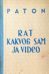 [D-20-1A] RAT KAKVOG SAM JA VIDEO