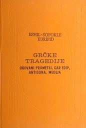 [GN-01-2B] GRČKE TRAGEDIJE