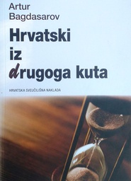 [D-20-4B] HRVATSKI IZ DRUGOG KUTA