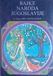 [A-09-1A] BAJKE NARODA JUGOSLAVIJE 2