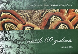 [A-06-2A] LOVAČKO DRUŠTVO FAZAN KONJŠČINA - NAŠIH 60 GODINA 1954.-2014.