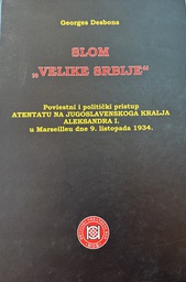 [C-12-1B] SLOM &quot;VELIKE SRBIJE&quot;