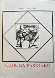 [D-21-2B] JEZIK NA PAŠNJAKU