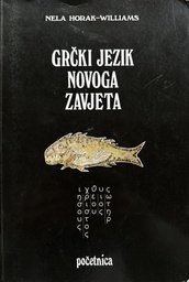 [C-04-4B] GRČKI JEZIK NOVOGA ZAVJETA