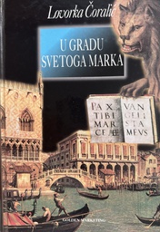 [B-09-3A] U GRADU SVETOGA MARKA