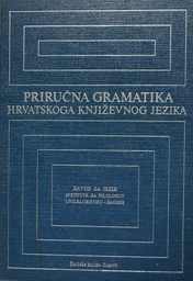 [E-02-4B] PRIRUČNA GRAMATIKA HRVATSKOGA KNJIŽEVNOG JEZIKA